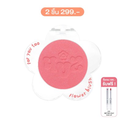 4U2 FLOWER BLUSH